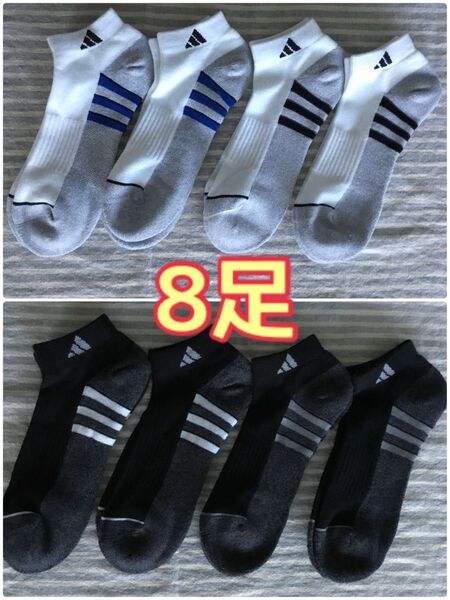 adidas アディダス メンズ ショートソックス 25〜28cm 8足セット