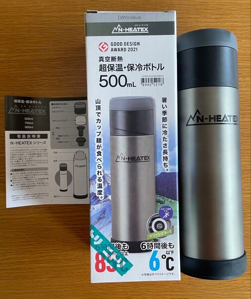 ニトリ 魔法瓶 真空断熱 超保温・保冷ボトル N-HEATEX 500ml