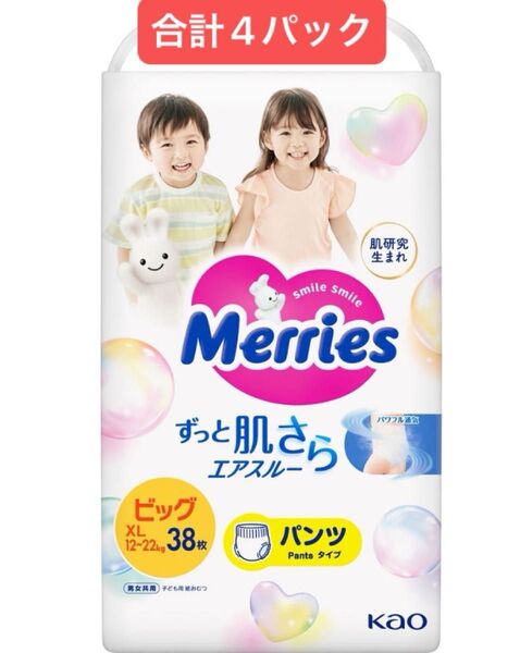 花王 メリーズパンツ ビッグ38枚×4 合計4袋