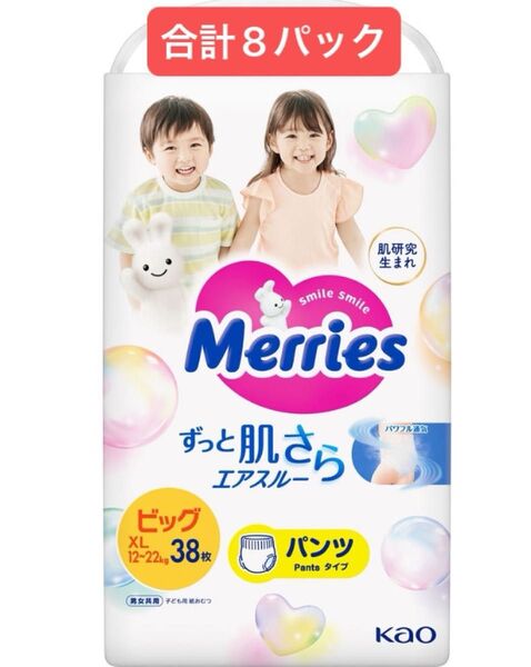 花王 メリーズパンツ ビッグ38枚 ×8パック