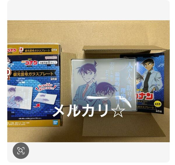 名探偵コナン 一番くじ 一番ラボ D賞 ガラスプレート コナン 新一