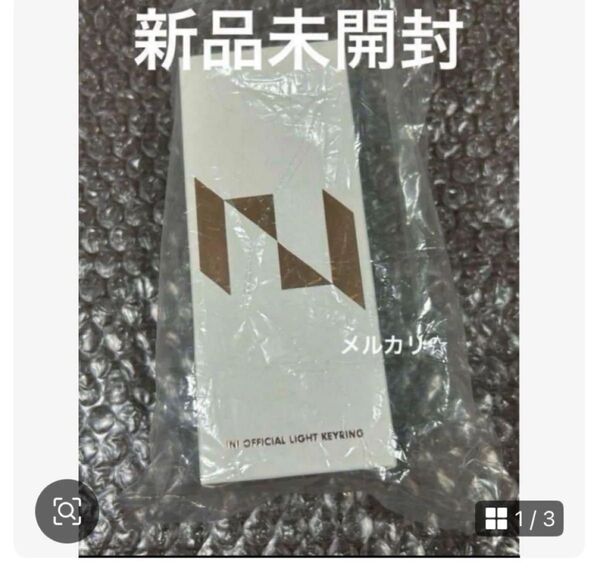 ④ INI ペンライト オフィシャル ライトスティック ミニ キーリング