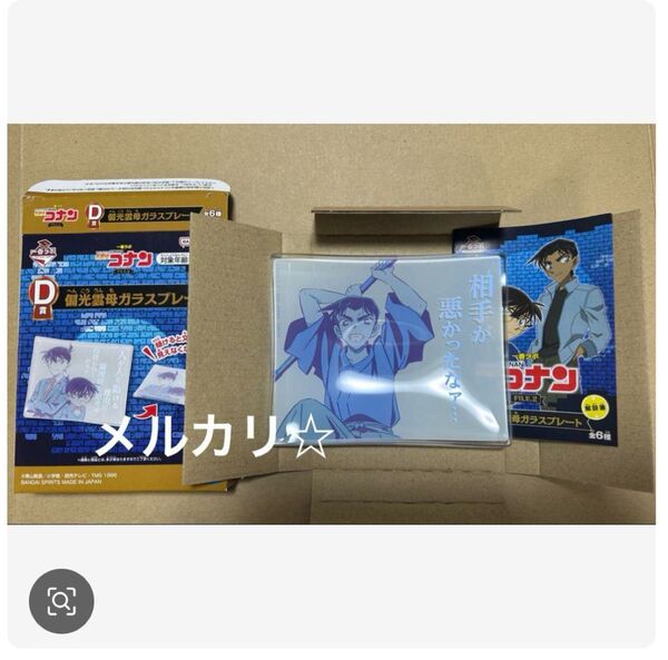 名探偵コナン 一番くじ 一番ラボ D賞 ガラスプレート 服部平次