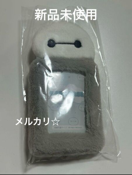 新品未使用◇ ディズニーストア ベイマックス カードケース トレカケース