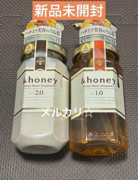 ④ アンドハニー ディープモイストリペアシャンプー&トリートメント セット