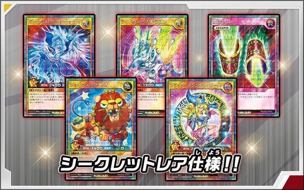 ブラックマジシャンガール 遊戯王ラッシュデュエル デュエルディスク特典カード(未開封)