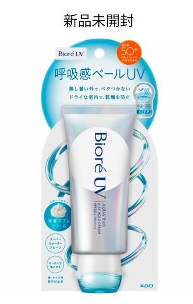 【新品未開封】ビオレUV アクアリッチ 呼吸感ベール 70g