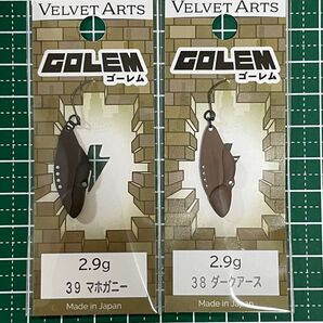 ベルベットアーツ ゴーレム 2.9g 2個セット マホガニー ダークアース VELVET ARTS GOLEM エリアトラウト