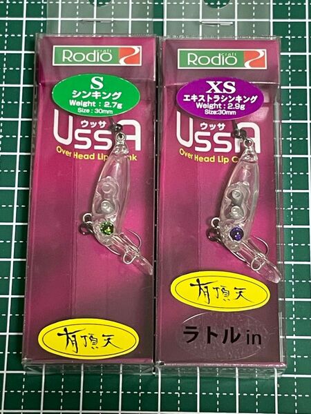【ロデオクラフト ウッサ S XS 2個セット】 有頂天 スケスケクリアー エリアトラウト