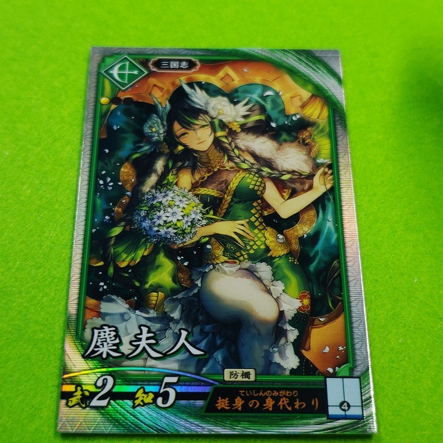 第1弾-1/EX003☆ 魏延☆三国志・イラスト：獅子猿・CV：松本保典