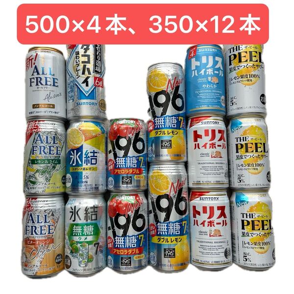 酎ハイ お酒 ノンアルコール お試しセット 飲み比べ 16本 500×4本、350×12本