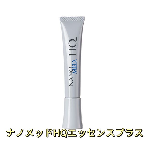 【新品未開封】ナノメッド HQエッセンスプラス 15g 美容クリーム ナノエッグ