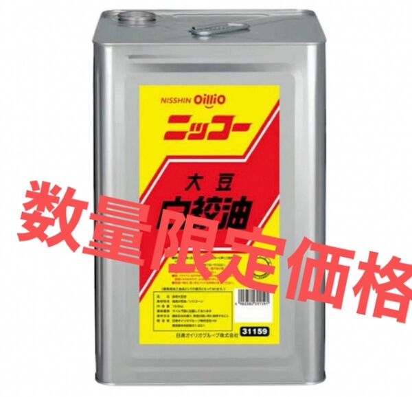 白締油 大豆 一斗缶