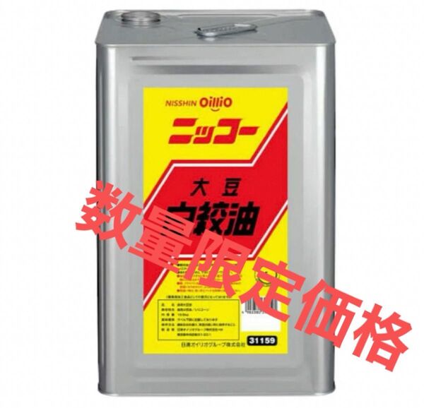 白締油 大豆 一斗缶