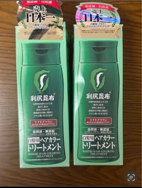 利尻昆布利尻ヘアカラートリートメント200ml×2 ライトブラウン