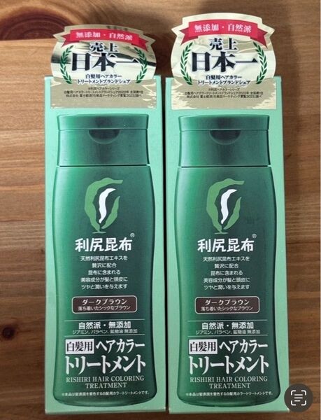 利尻昆布利尻ヘアカラートリートメント200ml×2 ダークブラウン