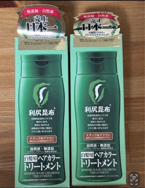 利尻昆布利尻ヘアカラートリートメント200ml×2 ナチュラルブラウン