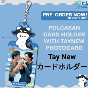 《新品 匿名配送》GMMTV公式グッズ TayNew カードフォルダー