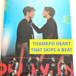 《新品》THAMEPO HEART THAT SKIPS A BEAT タイ語 小説本 第4版 GMMTV