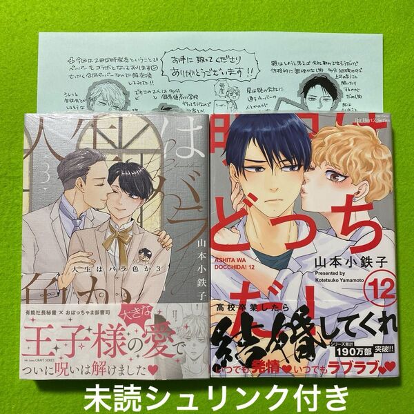 BLコミック 2冊