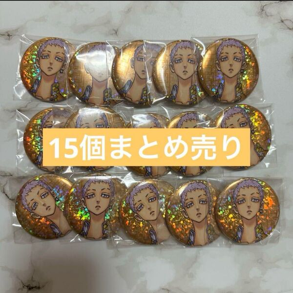 東京リベンジャーズ 新体験展 原作三ツ谷隆 缶バッジ まとめ売り