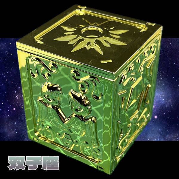 聖闘士星矢 双子座の聖衣箱