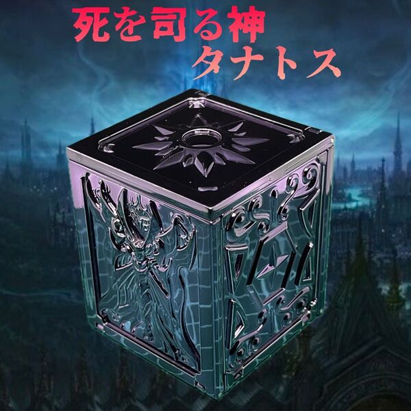 聖闘士星矢 死を司る神タナトス パンドラボックス