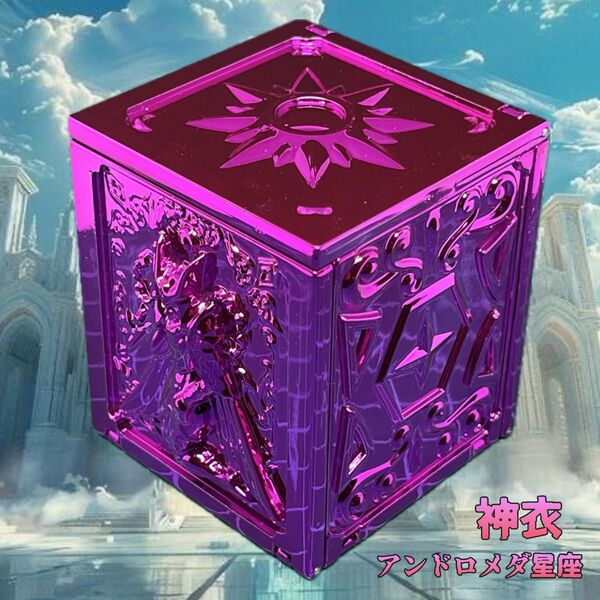聖闘士星矢 神聖衣アンドロメダ瞬 パンドラボックス