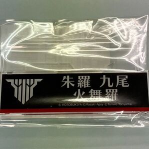 コトブキヤくじ メガミデバイス 朱羅カスタマイズ メガミネームプレート 九尾 火舞羅