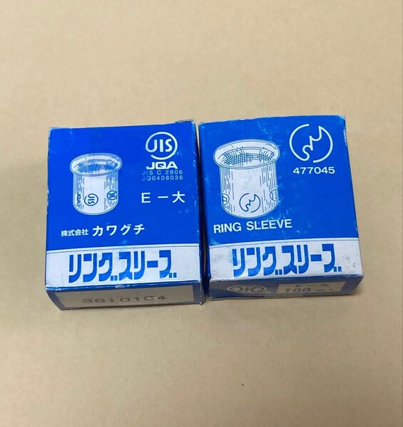 カワグチ リングスリーブ 大 電気工事
