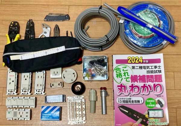 2025年度対応版 ホーザン 電気工事士 技能試験対策 工具&器具&ケーブル&参考書