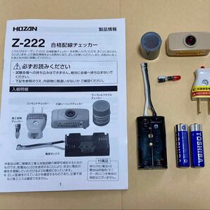 HOZAN Z-222 合格配線チェッカー 第二種電気工事士 技能試験対策