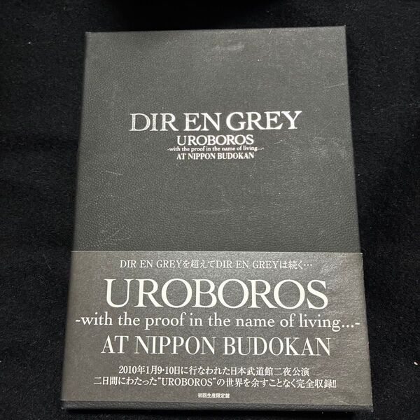 DIRENGREY direngrey UROBOROS AT NIPPON BUDOKAN DVD 4枚組セット 送料無料