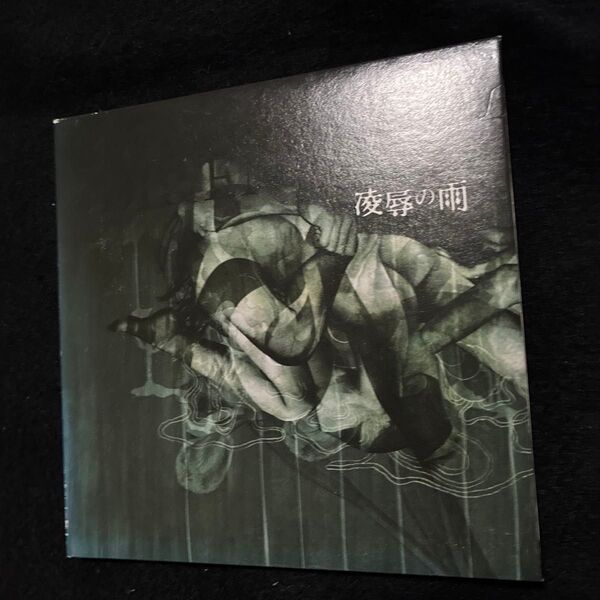 DIRENGREY direngrey 凌辱の雨 (初回生産限定盤) (紙ジャケット仕様) CD シングル 送料無料