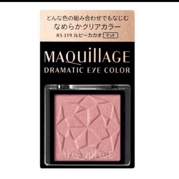 マキアージュ ドラマティックアイカラー RS319 ルビーカカオ 単色 シングル アイシャドウ マット系 ピンク コスメ 送料無料