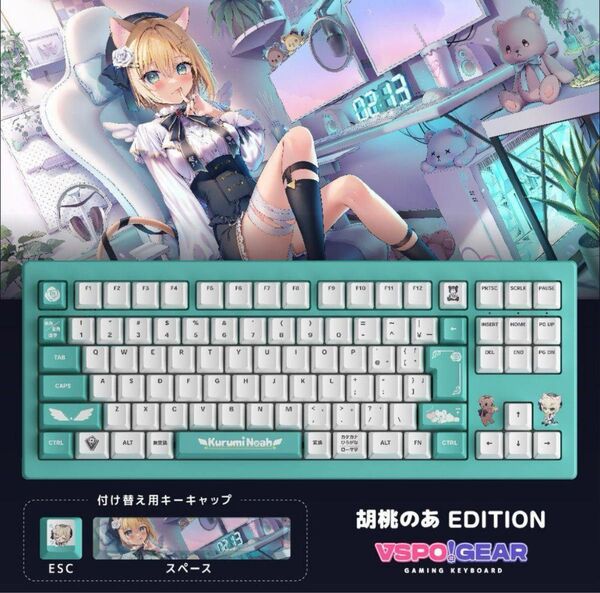 新品未使用品 VSPO!GEAR ゲーミングキーボード 胡桃のあ