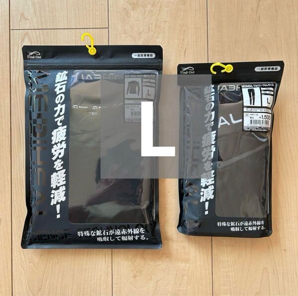 新品 リカバリーウェア 長袖クルーネック レギンス 上下セット