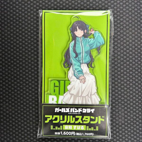 ガールズバンドクライ ガルクラ ファミマ アクリル スタンド