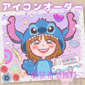 似顔絵 オーダー かわいい あったか イラスト コスプレ キャラ風 誕生日 プレゼント ギフト ペット 家族 ウエルカムボード