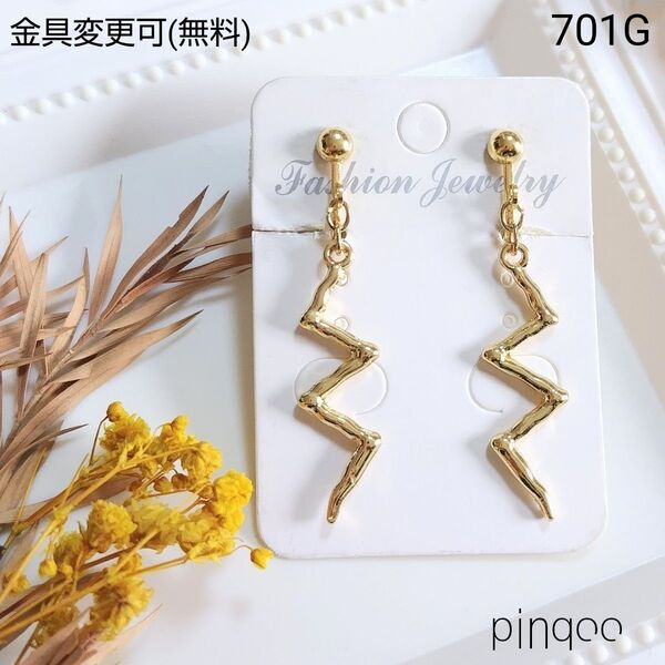No.701G【pinqoo】カミナリ(ゴールド)イヤリング(金具変更可)