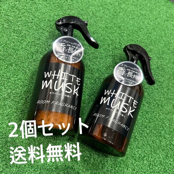 未使用品 ホワイトムスク ルームフレグランス スプレー 300mL 2本セット
