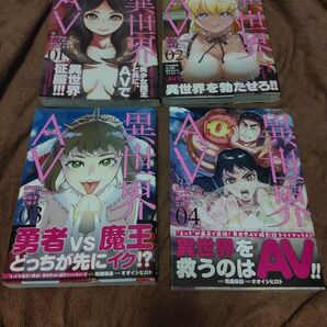 異世界AV~魔王様はエッチなビデオに興味津々なご様子です!