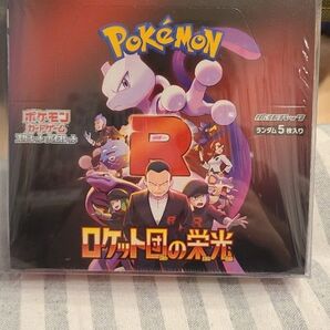 ロケット団の栄光シュリンク付き未開封BOX