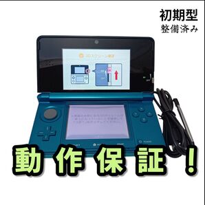 安心の整備済み!◆任天堂3DS 中古本体◆アクアブルー◆53