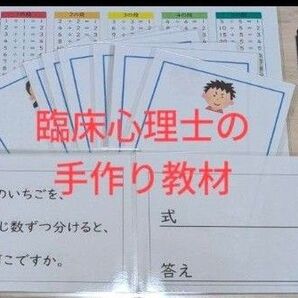わり算・あまりのあるわり算 マスターセット 具体物操作