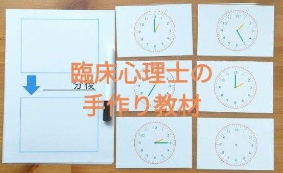 学習支援:時計 フラッシュカード 38枚 小学校算数