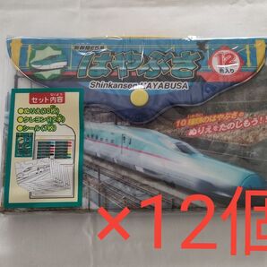 新幹線E5系 はやぶさ ミニぬりえバッグ ぬりえ 幼児 12個セット 子供会 イベント用