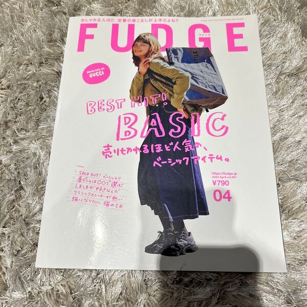 FUDGE(ファッジ) 2025年4月号 (三栄)