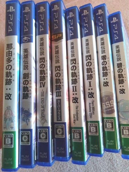 PS4 英雄伝説 閃の軌跡 零の軌跡:改 英雄伝説 碧の軌跡:改 セット