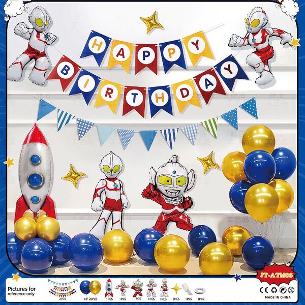 ウルトラマン 誕生日パーティー風船セット バースデー飾り付け 子供記念日